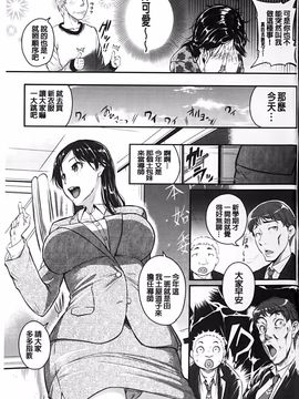 [とんのすけ] 愛便器 隣の絶倫お姉さん_128
