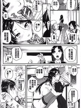 [とんのすけ] 愛便器 隣の絶倫お姉さん_129