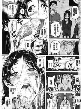 [とんのすけ] 愛便器 隣の絶倫お姉さん_130
