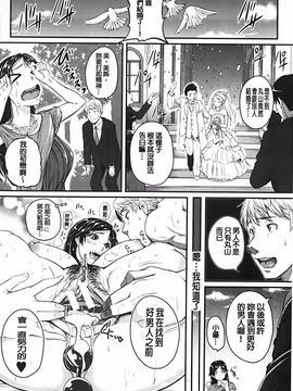 [とんのすけ] 愛便器 隣の絶倫お姉さん_143