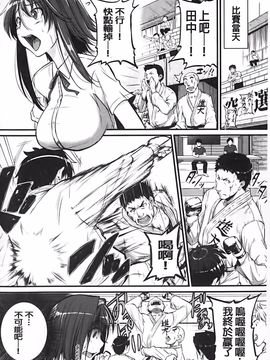 [とんのすけ] 愛便器 隣の絶倫お姉さん_145
