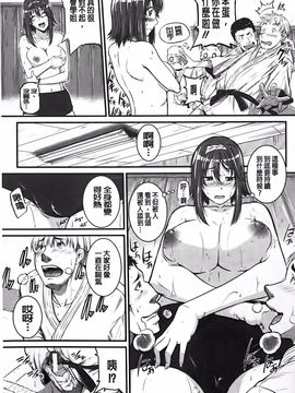 [とんのすけ] 愛便器 隣の絶倫お姉さん_150