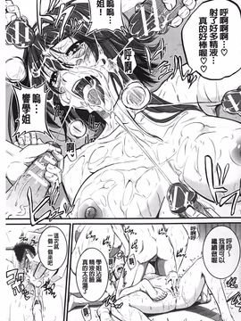 [とんのすけ] 愛便器 隣の絶倫お姉さん_162