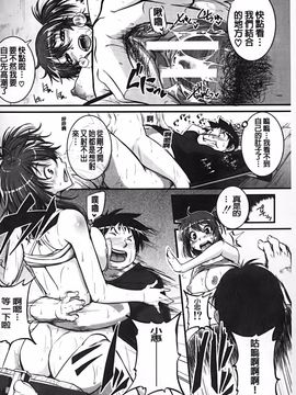 [とんのすけ] 愛便器 隣の絶倫お姉さん_169