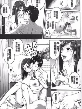 [とんのすけ] 愛便器 隣の絶倫お姉さん_173