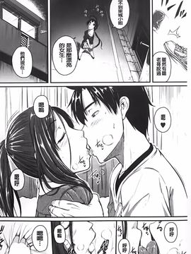 [とんのすけ] 愛便器 隣の絶倫お姉さん_181