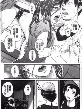 [とんのすけ] 愛便器 隣の絶倫お姉さん_182