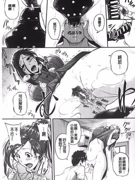 [とんのすけ] 愛便器 隣の絶倫お姉さん_184