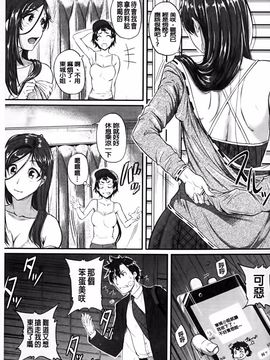 [とんのすけ] 愛便器 隣の絶倫お姉さん_198