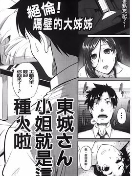 [とんのすけ] 愛便器 隣の絶倫お姉さん_199