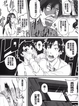 [とんのすけ] 愛便器 隣の絶倫お姉さん_205