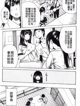 [千要よゆち] 頭の中はいつも卑猥妄想中_011