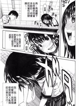 [千要よゆち] 頭の中はいつも卑猥妄想中_015