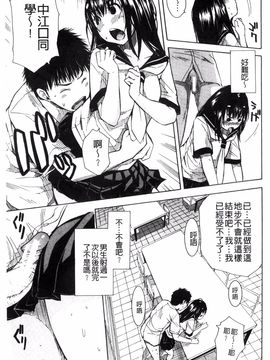[千要よゆち] 頭の中はいつも卑猥妄想中_025