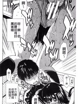 [千要よゆち] 頭の中はいつも卑猥妄想中_030