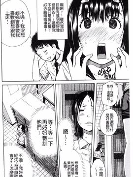 [千要よゆち] 頭の中はいつも卑猥妄想中_036
