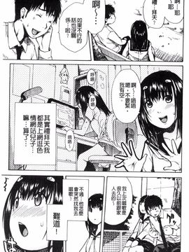 [千要よゆち] 頭の中はいつも卑猥妄想中_039