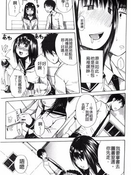 [千要よゆち] 頭の中はいつも卑猥妄想中_041