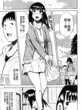 [千要よゆち] 頭の中はいつも卑猥妄想中_045