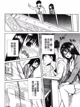 [千要よゆち] 頭の中はいつも卑猥妄想中_046