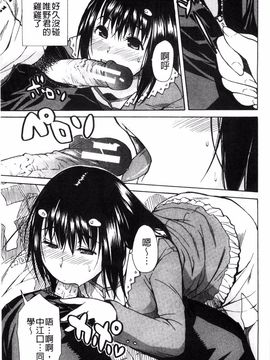 [千要よゆち] 頭の中はいつも卑猥妄想中_049