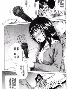 [千要よゆち] 頭の中はいつも卑猥妄想中_061