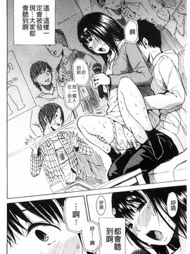 [千要よゆち] 頭の中はいつも卑猥妄想中_064