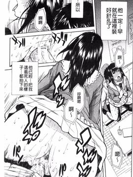 [千要よゆち] 頭の中はいつも卑猥妄想中_067
