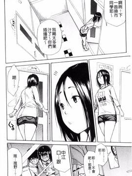 [千要よゆち] 頭の中はいつも卑猥妄想中_072