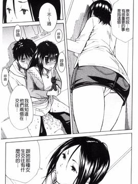 [千要よゆち] 頭の中はいつも卑猥妄想中_073