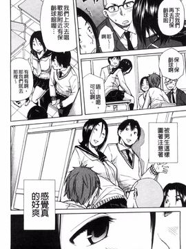 [千要よゆち] 頭の中はいつも卑猥妄想中_078