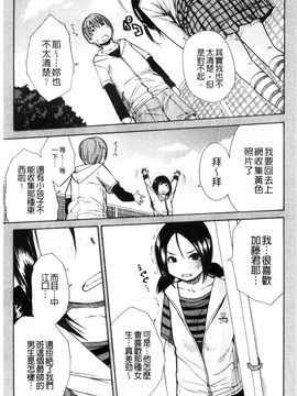 [千要よゆち] 頭の中はいつも卑猥妄想中_081