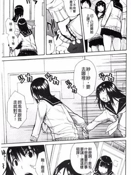 [千要よゆち] 頭の中はいつも卑猥妄想中_083