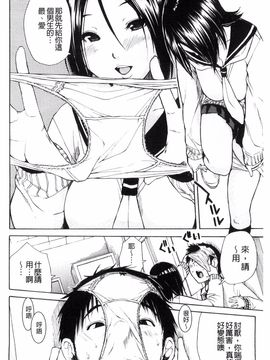 [千要よゆち] 頭の中はいつも卑猥妄想中_092