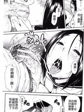 [千要よゆち] 頭の中はいつも卑猥妄想中_101