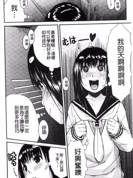 [千要よゆち] 頭の中はいつも卑猥妄想中_106