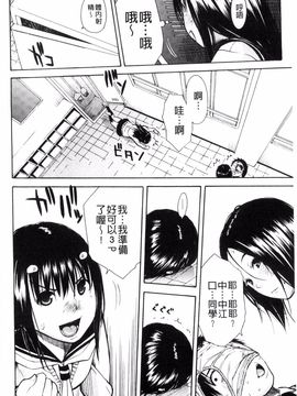 [千要よゆち] 頭の中はいつも卑猥妄想中_116