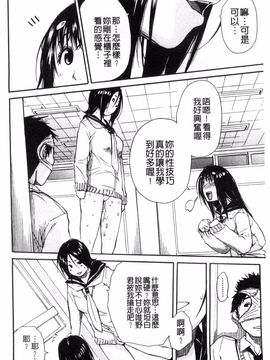 [千要よゆち] 頭の中はいつも卑猥妄想中_118