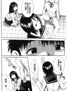 [千要よゆち] 頭の中はいつも卑猥妄想中_120