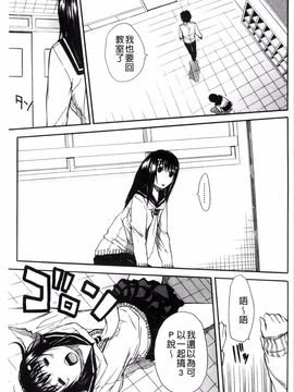 [千要よゆち] 頭の中はいつも卑猥妄想中_121