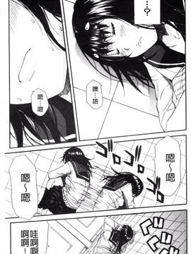 [千要よゆち] 頭の中はいつも卑猥妄想中_123