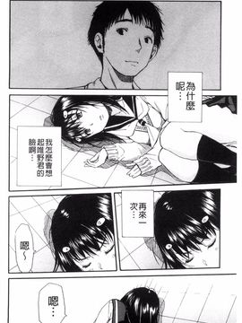 [千要よゆち] 頭の中はいつも卑猥妄想中_124