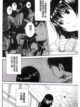 [千要よゆち] 頭の中はいつも卑猥妄想中_126