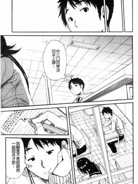 [千要よゆち] 頭の中はいつも卑猥妄想中_127