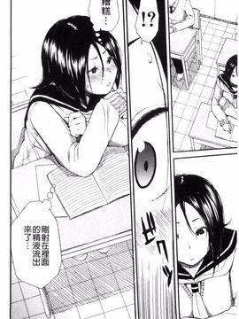 [千要よゆち] 頭の中はいつも卑猥妄想中_128