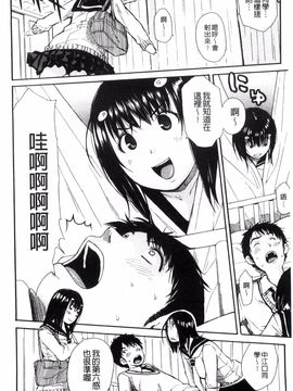 [千要よゆち] 頭の中はいつも卑猥妄想中_136