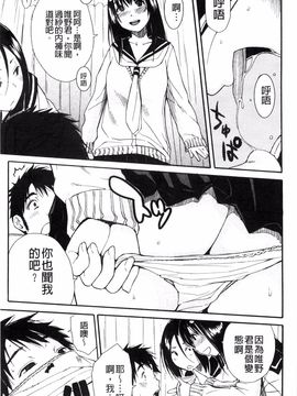 [千要よゆち] 頭の中はいつも卑猥妄想中_141