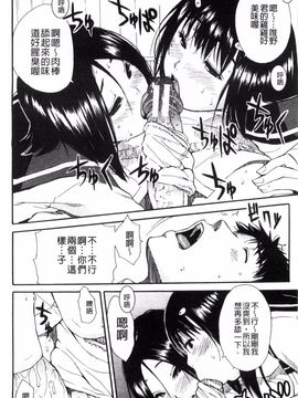 [千要よゆち] 頭の中はいつも卑猥妄想中_144