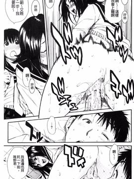 [千要よゆち] 頭の中はいつも卑猥妄想中_153