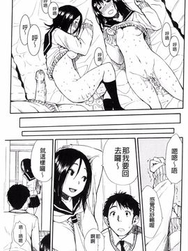 [千要よゆち] 頭の中はいつも卑猥妄想中_165